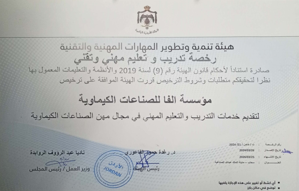 Vocational training and education services in the field of chemical industry professions